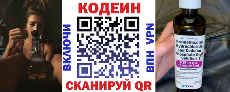 Кодеин напиток Lean (лин)  Алушта 