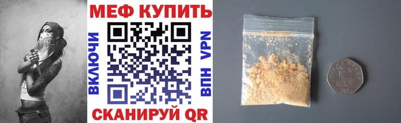 МЕФ мяу мяу  купить наркотики цена  Алушта 